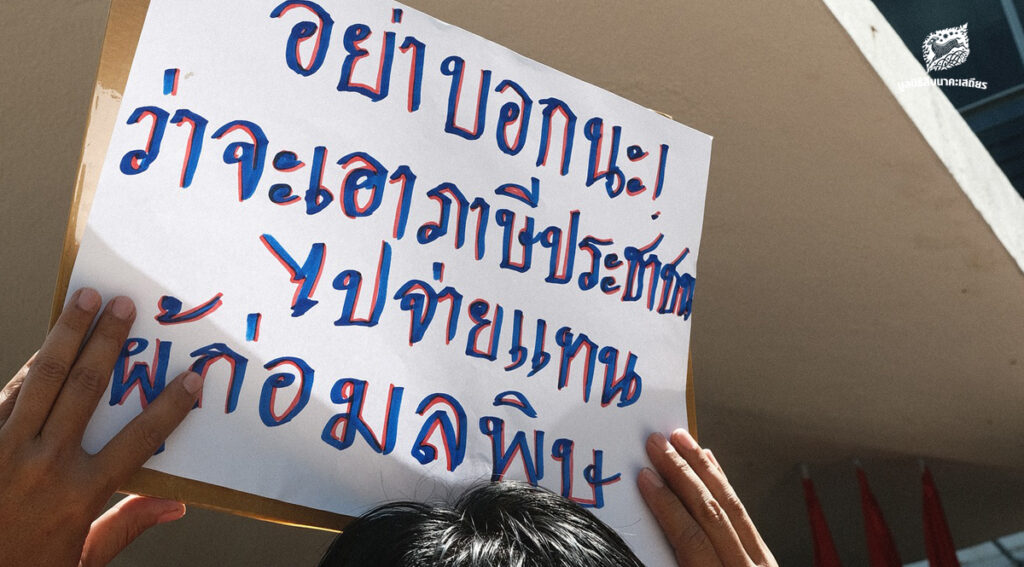 พ.ร.บ.อากาศสะอาด
