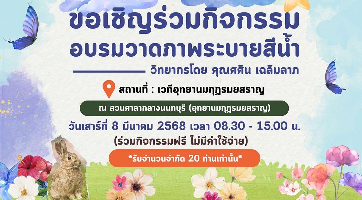 กิจกรรม Meeting thanksgiving ครั้งที่ 1  